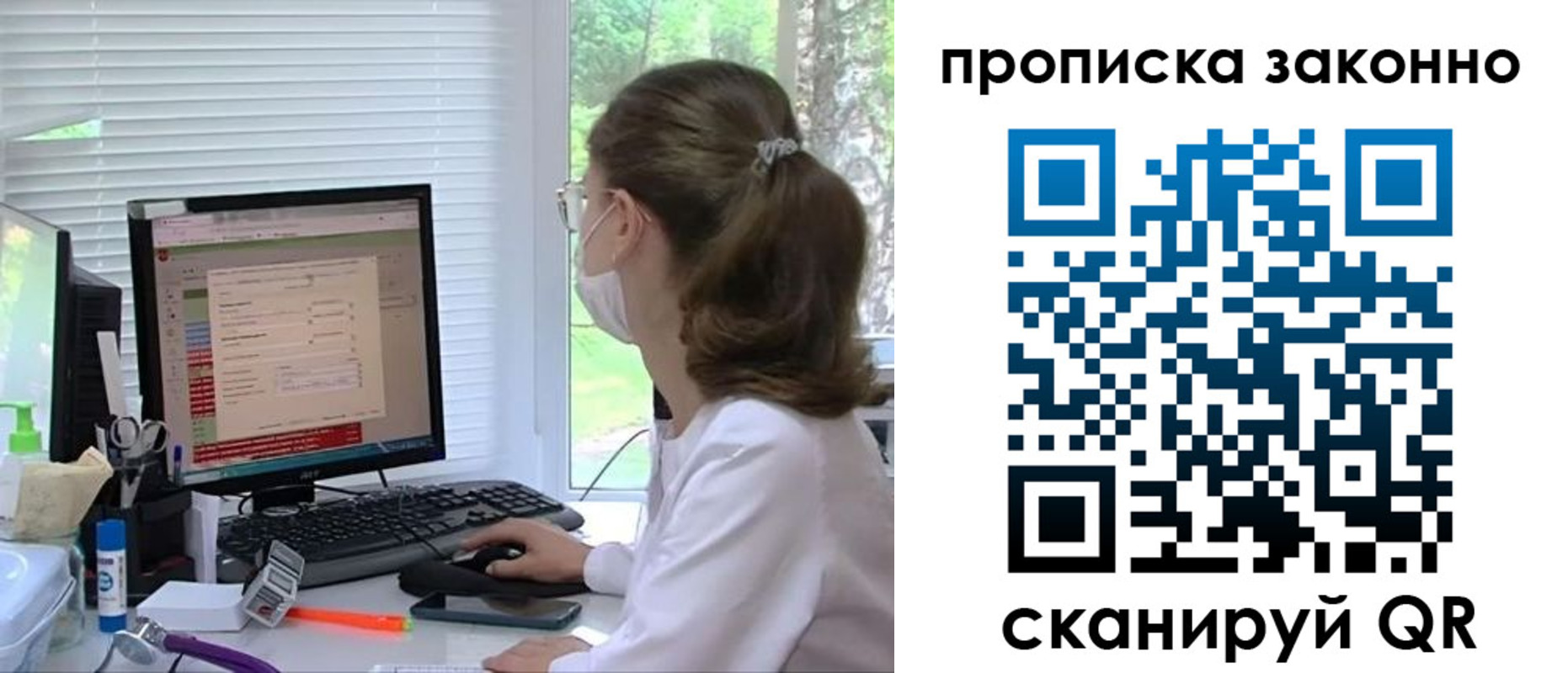 временная регистрация законно в Острове