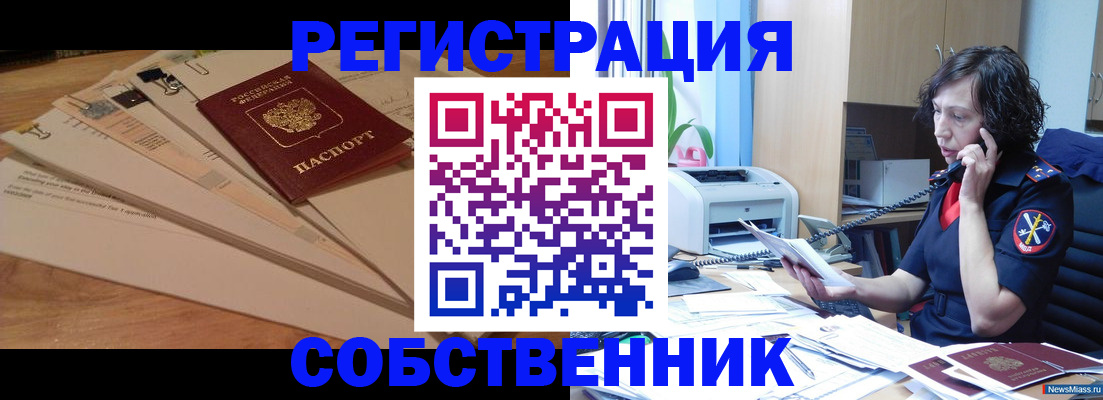 прописка штамп в Острове