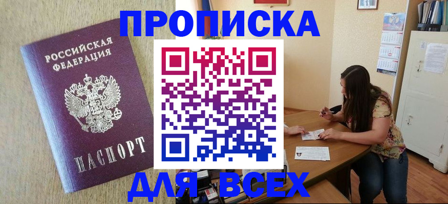 временная регистрация адрес в Острове