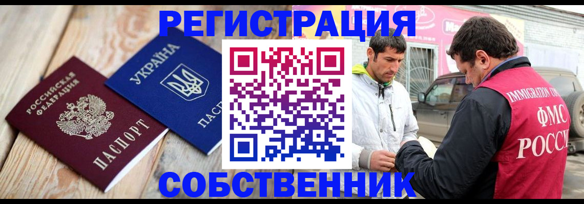 где прописаться в Острове