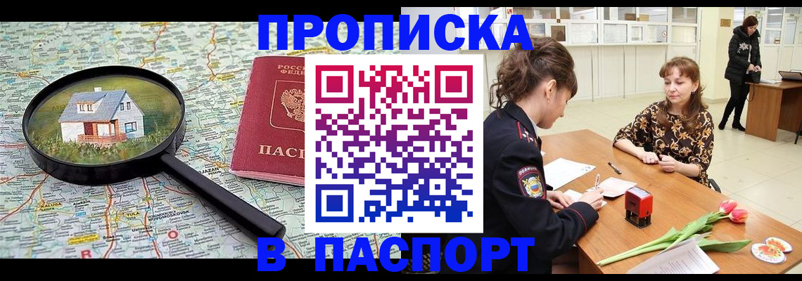 временная регистрация гарантия в Острове
