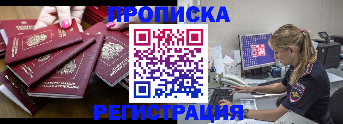 где прописаться в Острове