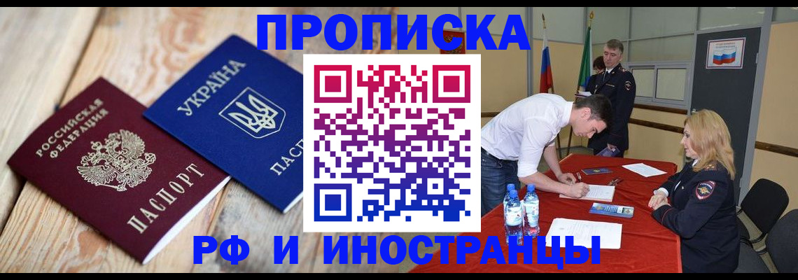 временная регистрация в квартире в Острове